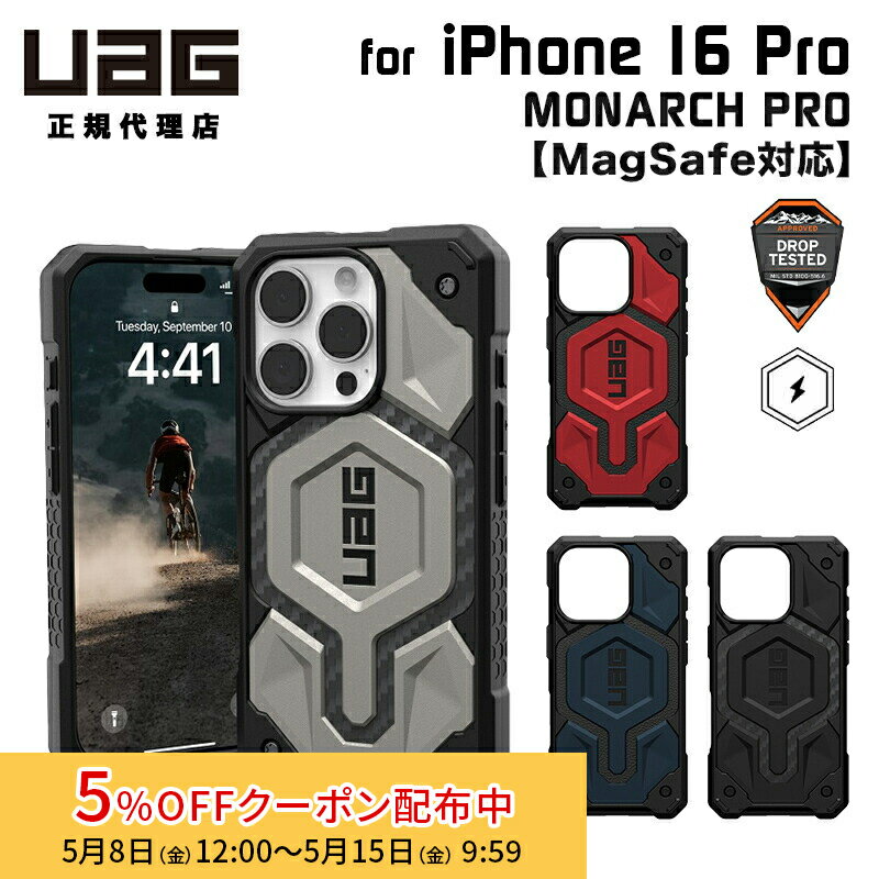 樂天商城 - [5%OFFクーポン 15日朝まで]（在庫限り）UAG iPhone 16 Pro用 MagSafe対応ケース MONARCH PRO 全4色 耐衝撃 プレミアム UAG-IPH24MA-PMSシリーズ 6.3インチ ユーエージー 頑丈 アイフォンケース アイフォンカバー 衝撃吸収 アイフォン16プロ ケース
