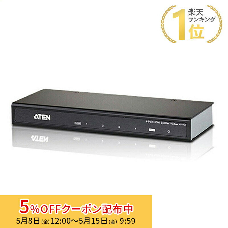 樂天商城 - [5%OFFクーポン 15日朝まで]【メーカー取り寄せ】 ATEN HDMI分配器 4ポート VS184A/ATEN 新生活 キャンセル不可