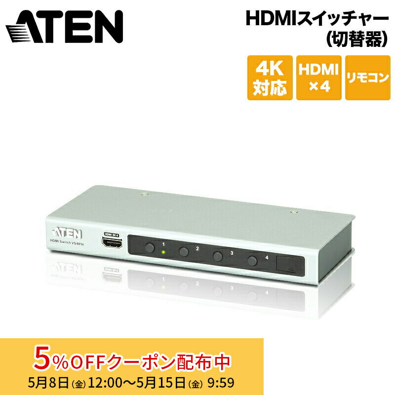 樂天商城 - [5%OFFクーポン 15日朝まで]【メーカー取り寄せ】 ATEN HDMIスイッチャー（切替器） 4入力・1出力 4K対応 リモコン付属 VS481B/ATEN HDMIセレクター 新生活 キャンセル不可