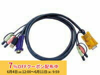 [7%OFFクーポン 11日朝まで]【メーカー取り寄せ】ATEN KVMケーブル スリムタイプ オーディオ対応・USB-SPHD15・1.8m 2L-5302U/ATEN 新生活 キャンセル不可