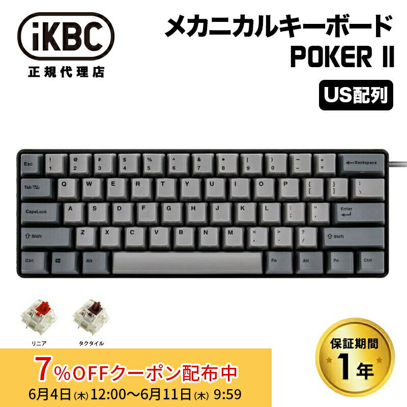 [7%OFFクーポン 11日朝まで]iKBC NEW POKER II コンパクト 60% メカニカルキーボード 有線 US配列 ホットスワップ 対応 IK-PK2-Gシリーズ アイケービーシー 英語配列 GATERON 赤軸キーボード 茶軸キーボード 静音 PBT win mac メカニカル マクロ DIPスイッチ