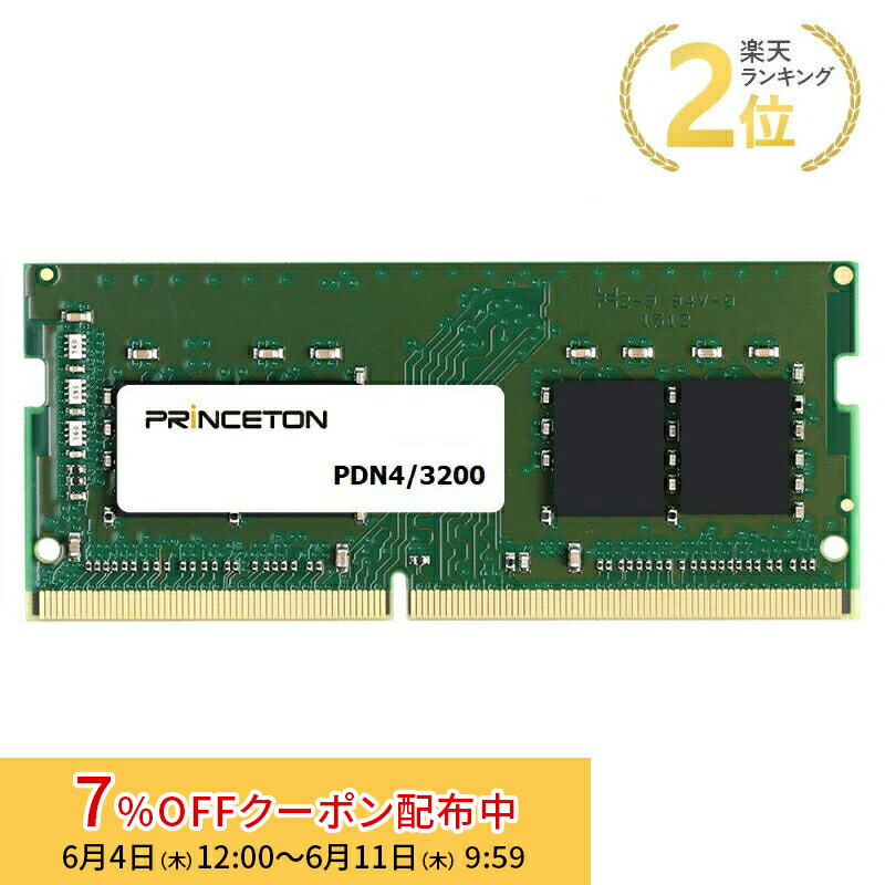 [7%OFFクーポン 11日朝まで]プリンストン 増設メモリ 32GB DDR4 3200MHz PC4-25600 CL22 260pin SO-DIMM PDN4/3200-32G 新生活