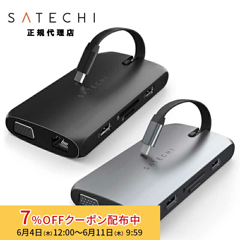 [7%OFFクーポン 11日朝まで]（在庫限り）Satechi USB-C On-the-Go Multiport Adapter マルチポートアダプター 全2色 PST-UCMBAシリーズ サテチ ドッキングステーション 拡張 HDMI VGA LAN MacBook Pro iPad Pro USBハブ アイフォン アイパッド アイマック 2年保証