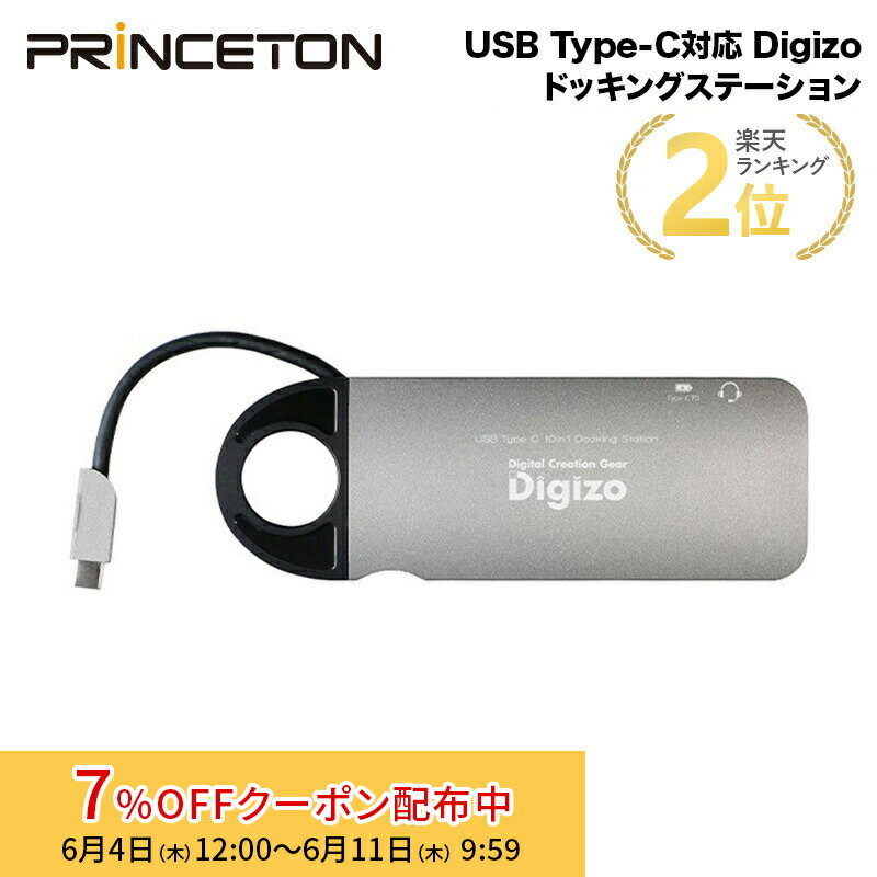 プリンストン Digizo 10in1 PD対応 Type-C ドッキングステーション シルバー PD3.0 PD60W対応 PUD-CDOC10 デジゾウ HDMI 4K VGA LAN USB 3.0 SD 3.5mmステレオミニジャック ノートパソコン win mac Chrome OS コンパクト テレワーク 在宅ワーク 新生活