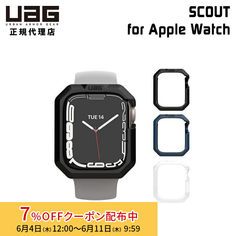 [7%OFFクーポン 11日朝まで]（在庫限り）UAG Apple Watch 41mm(Series 9/8/7)用ケース SCOUT 全3色 耐衝撃 UAG-AW41CSシリーズ ユーエージー カバー 耐衝撃 アップルウォッチ スカウト シリーズ7