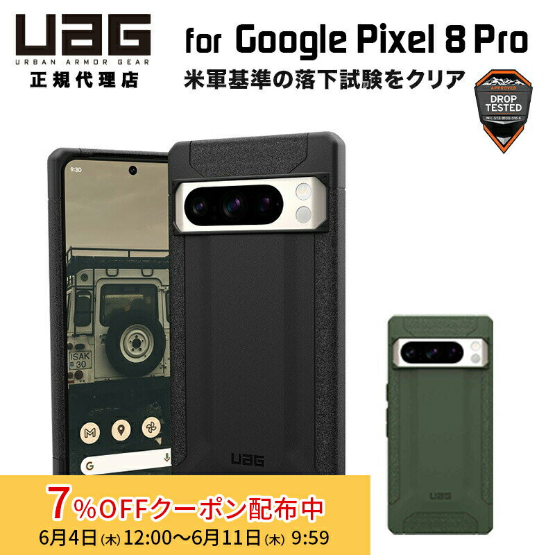[7%OFFクーポン 11日朝まで]（在庫限り）UAG Google Pixel 8 Pro用ケース SCOUT 全2色 耐衝撃 UAG-GP8PROSシリーズ ユーエージー グーグル ピクセル8プロ 頑丈 スマホケース スマホカバー 衝撃吸収 スカウト ストラップホール搭載