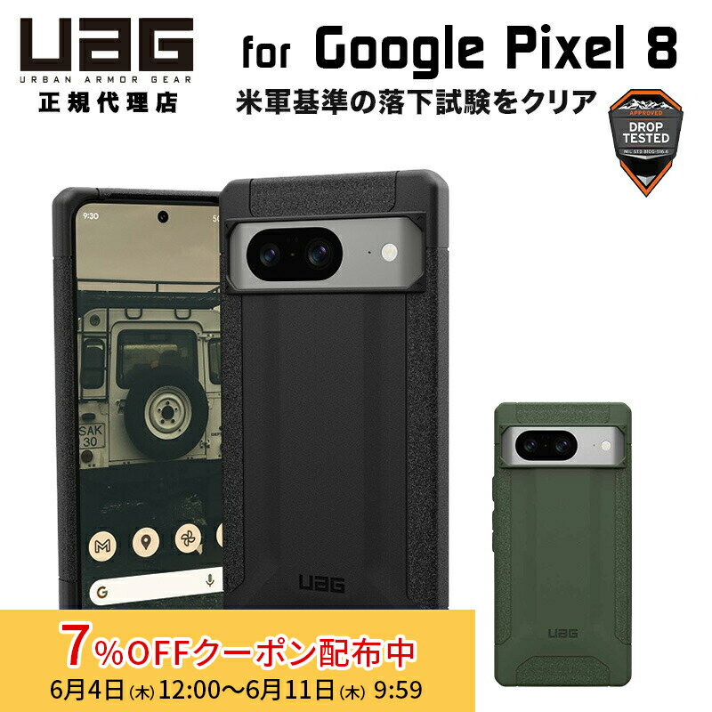 [7%OFFクーポン 11日朝まで]（在庫限り）UAG Google Pixel 8用ケース SCOUT 全2色 耐衝撃 UAG-GP8Sシリーズ ユーエージー グーグル ピクセル8 頑丈 スマホケース スマホカバー 衝撃吸収 スカウト ストラップホール搭載