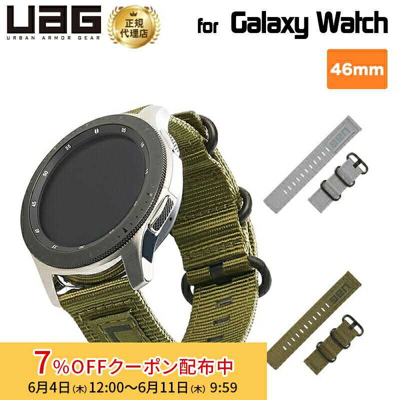 [7%OFFクーポン 11日朝まで]（在庫限り）UAG Galaxy Watch 46mm用 NATOバンド ナイロン 全2色 UAG-GWLNシリーズ ユーエージー ギャラクシーウォッチ ナトー Samsung サムスン 新生活