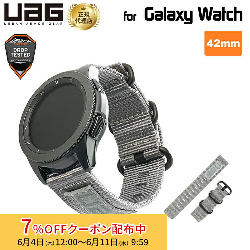 [7%OFFクーポン 11日朝まで]（在庫限り）UAG Galaxy Watch 42mm用 NATOバンド ナイロン グレイ UAG-GWSN-GR ユーエージー ギャラクシーウォッチ ナトー Samsung サムスン 新生活