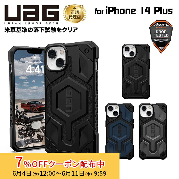 [7%OFFクーポン 11日朝まで]（在庫限り）UAG iPhone 14 Plus 用 MagSafe対応ケース MONARCH PRO プレミアム 全4色 耐衝撃 UAG-IPH22LA-PMSシリーズ 6.7インチ ユーエージー ストラップホール搭載 アイフォン14Plusケース カバー case アイホン14plus アイホン14plusケース