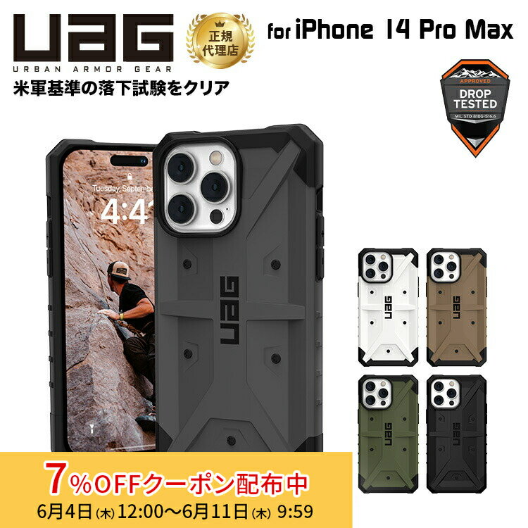 [7%OFFクーポン 11日朝まで]（在庫限り）UAG iPhone 14 Pro Max 用 ケース PATHFINDER スタンダード 全5色 耐衝撃 UAG-IPH22LBシリーズ 6.7インチ ユーエージー ストラップホール搭載 アイフォン14promaxケース カバー case アイホン14promax アイホン14promaxケース