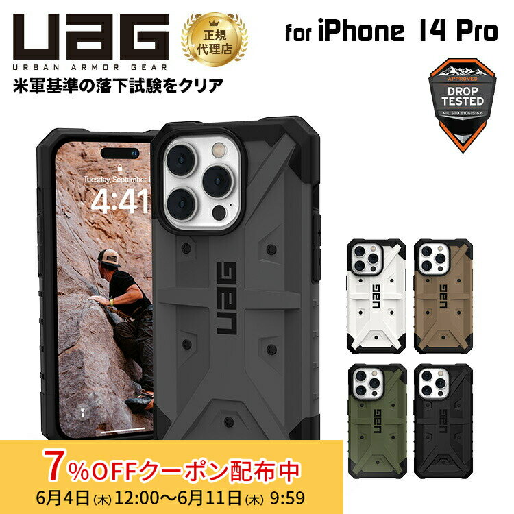 [7%OFFクーポン 11日朝まで]（在庫限り）UAG iPhone 14 Pro 用 ケース PATHFINDER スタンダード 全5色 耐衝撃 UAG-IPH22MBシリーズ 6.1インチ ユーエージー ストラップホール搭載 アイフォン14proケース カバー case アイホン14pro アイホン14proケース