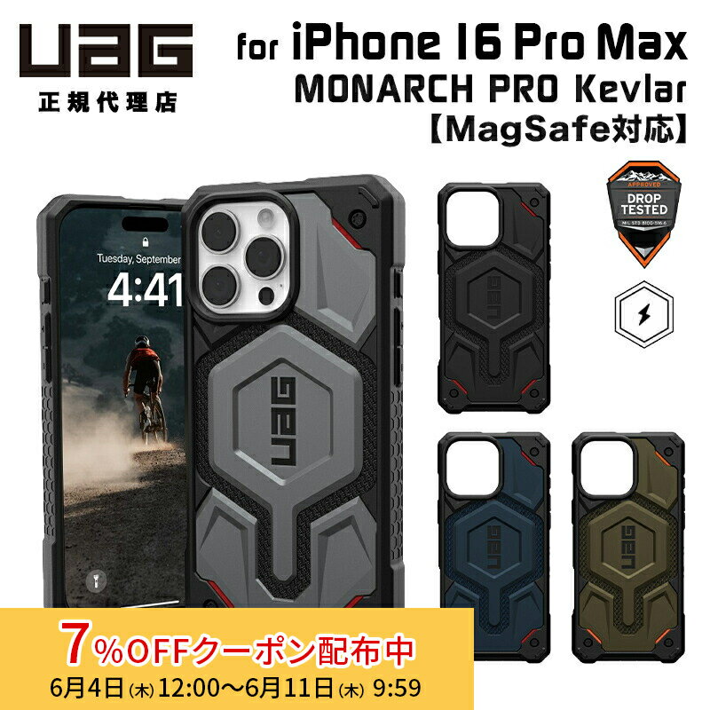 [7%OFFクーポン 11日朝まで]（在庫限り）UAG iPhone 16 Pro Max 用 MagSafe対応ケース MONARCH PRO Kevlar プレミアム 全4色 耐衝撃 UAG-IPH24LA-PMS-Kシリーズ 6.9インチ ユーエージー 頑丈 アイフォンケース アイフォンカバー 衝撃吸収 アイフォン16プロマックス ケース