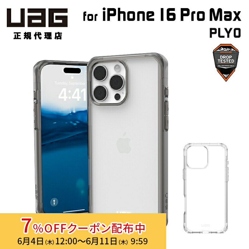 [7%OFFクーポン 11日朝まで]（在庫限り）UAG iPhone 16 Pro Max 用 ケース PLYO シンプル 全2色 耐衝撃 UAG-IPH24LA-Yシリーズ 6.9インチ ユーエージー 頑丈 アイフォンケース アイフォンカバー 衝撃吸収 アイフォン16プロマックス ケース