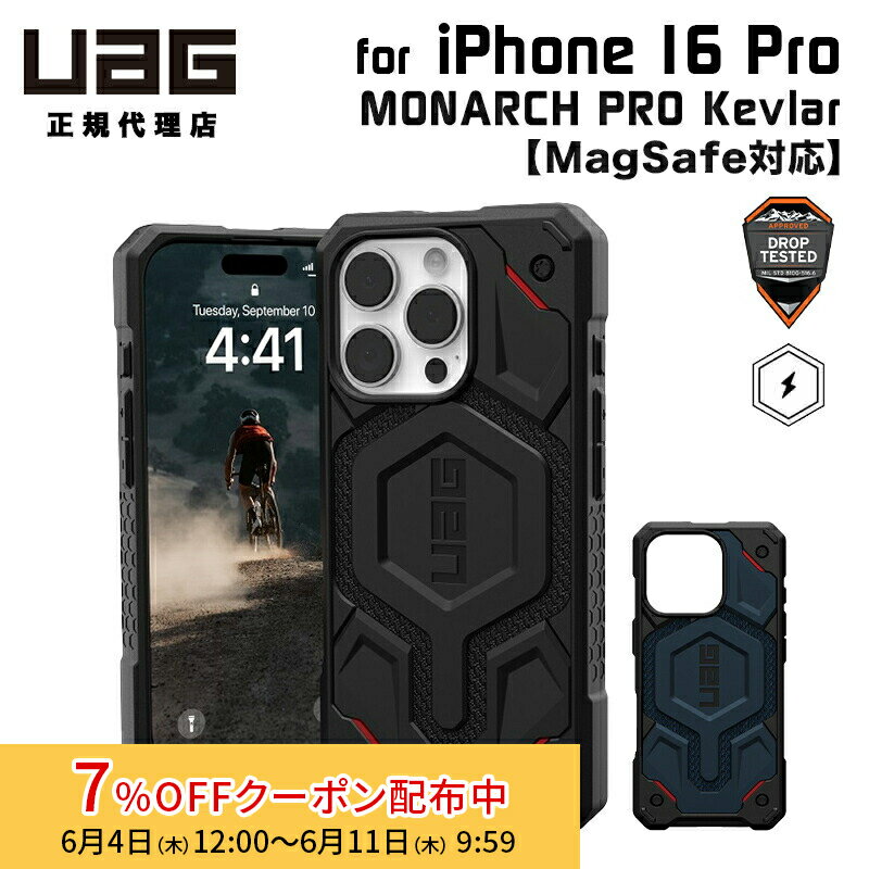 [7%OFFクーポン 11日朝まで]（在庫限り）UAG iPhone 16 Pro用 MagSafe対応ケース MONARCH PRO Kevlar プレミアム 全2色 耐衝撃 UAG-IPH24MA-PMS-Kシリーズ 6.3インチ ユーエージー 頑丈 アイフォンケース アイフォンカバー 衝撃吸収 アイフォン16プロ ケース