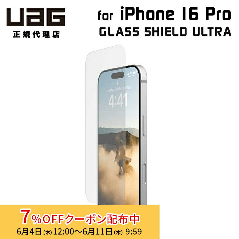 [7%OFFクーポン 11日朝まで]（在庫限り）UAG iPhone 16 Pro用 ガラススクリーンシールドウルトラ UAG-IPH24MA-USP 6.3インチ ユーエージー 頑丈 アイフォン16プロ 画面保護 保護フィルム ガラスフィルム