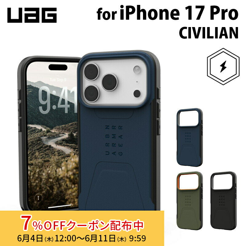 [7%OFFクーポン 11日朝まで]UAG iPhone 17 Pro用 MagSafe対応ケース CIVILIAN 全3色 耐衝撃 ソリッドデザイン UAG-IPH25MA-CMSシリーズ ユーエージー 頑丈 アイフォンケース アイフォンカバー 衝撃吸収 軽量