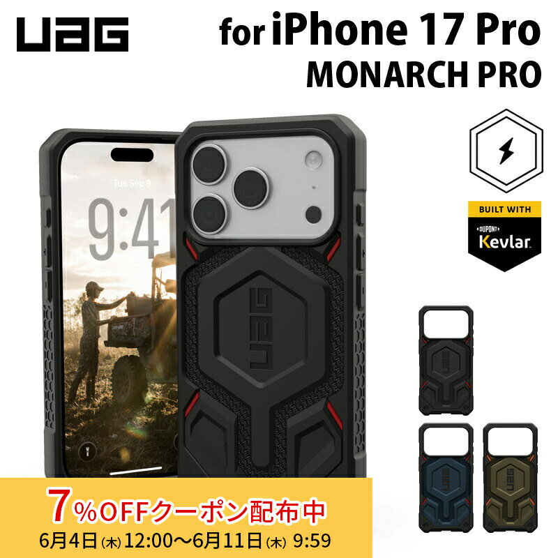 [7%OFFクーポン 11日朝まで]UAG iPhone 17 Pro用 MagSafe対応ケース MONARCH PRO KEVLAR 全3色 耐衝撃 プレミアム UAG-IPH25MA-PMS-Kシリーズ ユーエージー 頑丈 アイフォンケース アイフォンカバー 衝撃吸収 軽量