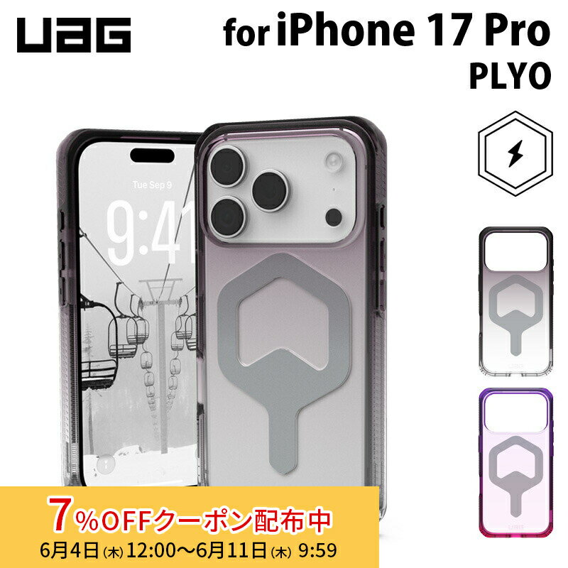 [7%OFFクーポン 11日朝まで]UAG iPhone 17 Pro用 MagSafe対応ケース PLYO OMBRE 全2色 耐衝撃 シンプル グラデーション柄 UAG-IPH25MA-YMSシリーズ ユーエージー 頑丈 アイフォンケース アイフォンカバー 衝撃吸収 軽量