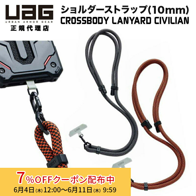 [7%OFFクーポン 11日朝まで]UAG 10mm幅スマホ用ショルダーストラップ CROSSBODY LANYARD CIVILIAN 全2色 UAG-LYDCシリーズ 斜め掛けストラップ スマートフォン用 ユーエージー ストラップ ショルダー 肩掛け 落下防止 スマホストラップ ネックストラップ