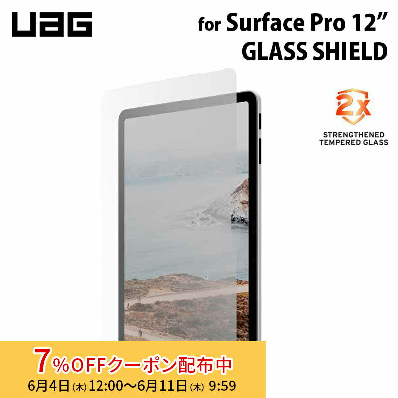 [7%OFFクーポン 11日朝まで]UAG Surface Pro 12インチ用 ガラススクリーンシールド 強化ガラス 抗指紋 クリア UAG-SFPRO12-SP ユーエージー サーフェスプロ サーフェイスプロ ガラスフィルム 保護フィルム
