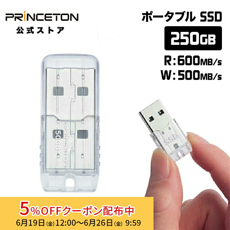 5 OFFクーポン 26日朝まで プリンストン ポータブルSSD 250GB USB 3.2 Gen2対応 最大読込600MB/s ストラップホール付き 1年保証 PHD-USSD-250G princeton ssd 外付け ポータブル 小型 軽量 PS5 PS4 PlayStation テレビ スティック PC テレビ
