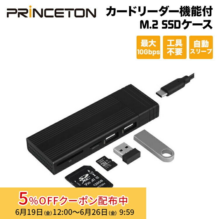 [5%OFFクーポン 26日朝まで]プリンストン 4in1カードリーダー機能付M.2 SSDケース USB3.2 Gen2対応 PRD-PSZEROU ケース nvme sata ssd 2280 2260 2242 m.2 カードリーダー microSD 外付け iphone15 pc 1年保証 新生活