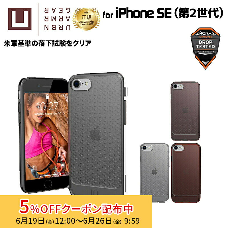 樂天商城 - [5%OFFクーポン 26日朝まで]（在庫限り）U by UAG iPhone SE (第3/2世代)用 LUCENTケース 全4色 耐衝撃 UAG-UIPH20SSLUシリーズ アイフォンカバー ユーエージー SE3 SE2 軽量 ルーセント 新生活