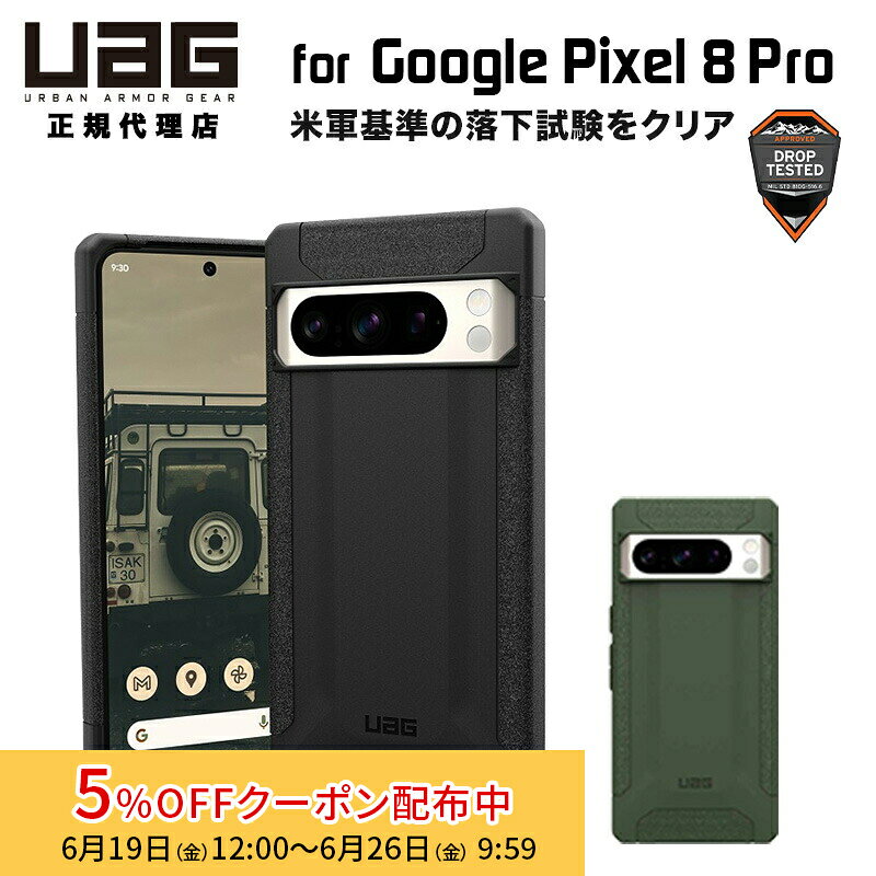 （在庫限り）UAG Google Pixel 8 Pro用ケース SCOUT 全2色 耐衝撃 UAG-GP8PROSシリーズ ユーエージー グーグル ピクセル8プロ 頑丈 スマホケース スマホカバー 衝撃吸収 スカウト ストラップホール搭載