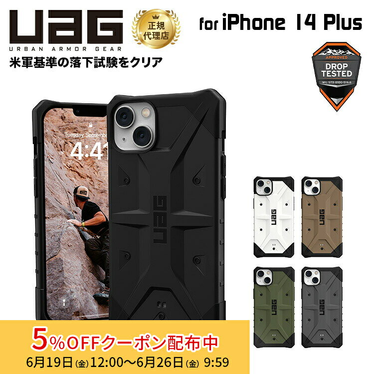 （在庫限り）UAG iPhone 14 Plus 用 ケース PATHFINDER スタンダード 全5色 耐衝撃 UAG-IPH22LAシリーズ 6.7インチ ユーエージー ストラップホール搭載 アイフォン14Plusケース カバー case アイホン14plus アイホン14plusケース