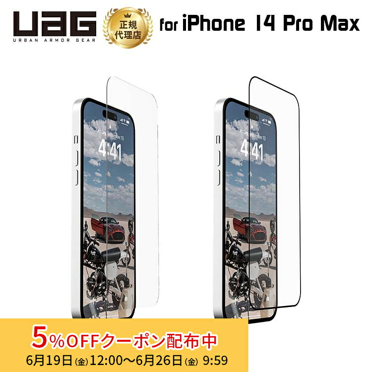 （在庫限り）UAG iPhone 14 Pro Max 用 ガラススクリーンシールドプラス 2重強化ガラス 全2色 UAG-IPH22LB-SPPLSシリーズ 6.7インチ ユーエージー アイフォン14Pro Max フィルム ガラスフィルム 保護シート アイホン14promax クリア 極細黒縁 フチなし フチあり