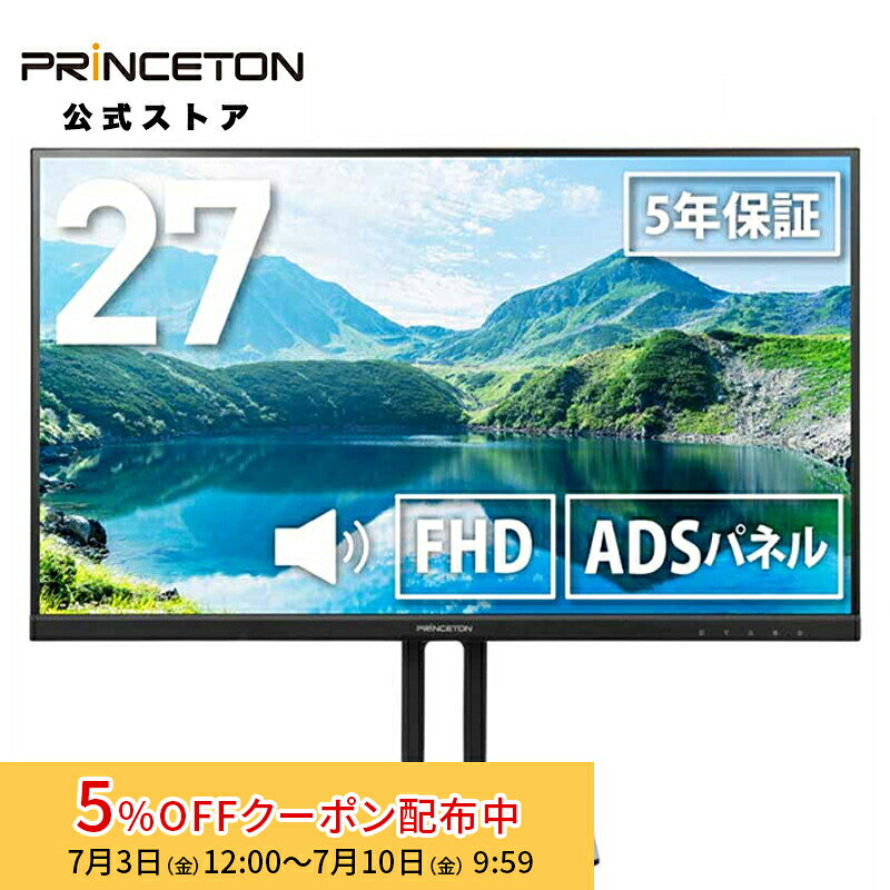 プリンストン 27インチ ワイド 液晶ディスプレイ ブラック フルHD マルチアングル 対応 ADSパネル USB Type-C 搭載 PTFBLC-27S 液晶モニター 27型 FHD HDMI DisplayPort 昇降 チルト 回転 ピボット スイベル チルト対応 モニター pcモニター