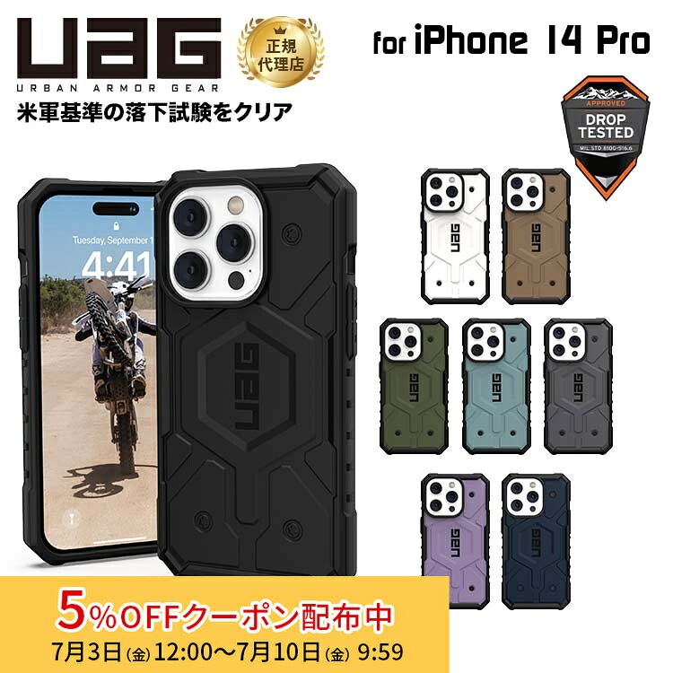 （在庫限り）UAG iPhone 14 Pro 用 MagSafe対応ケース PATHFINDER スタンダード 全8色 耐衝撃 UAG-IPH22MB-MSシリーズ 6.1インチ ユーエージー ストラップホール搭載 アイフォン14proケース カバー case アイホン14pro アイホン14proケース