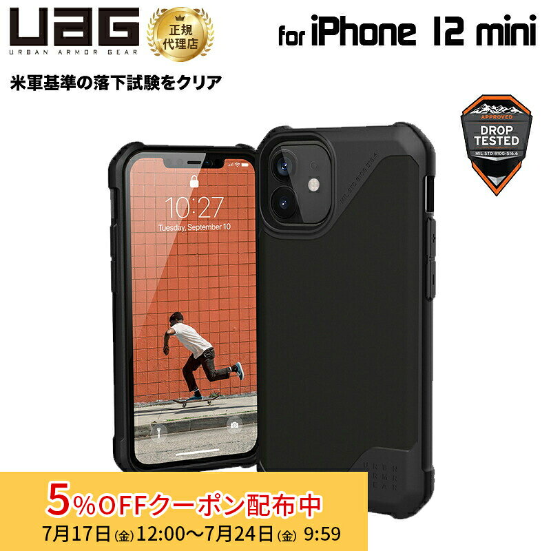 （在庫限り）UAG iPhone 12 mini用 METROPOLIS LT ポリウレタンケース ブラック 耐衝撃 UAG-IPH20SFL-BK 5.4インチ アイフォンカバー ユーエージー メトロポリスLT