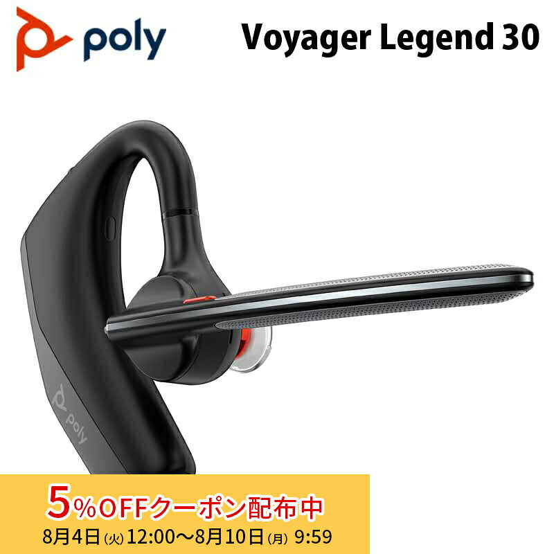 楽天市場】プラントロニクス ヘッド セットの通販