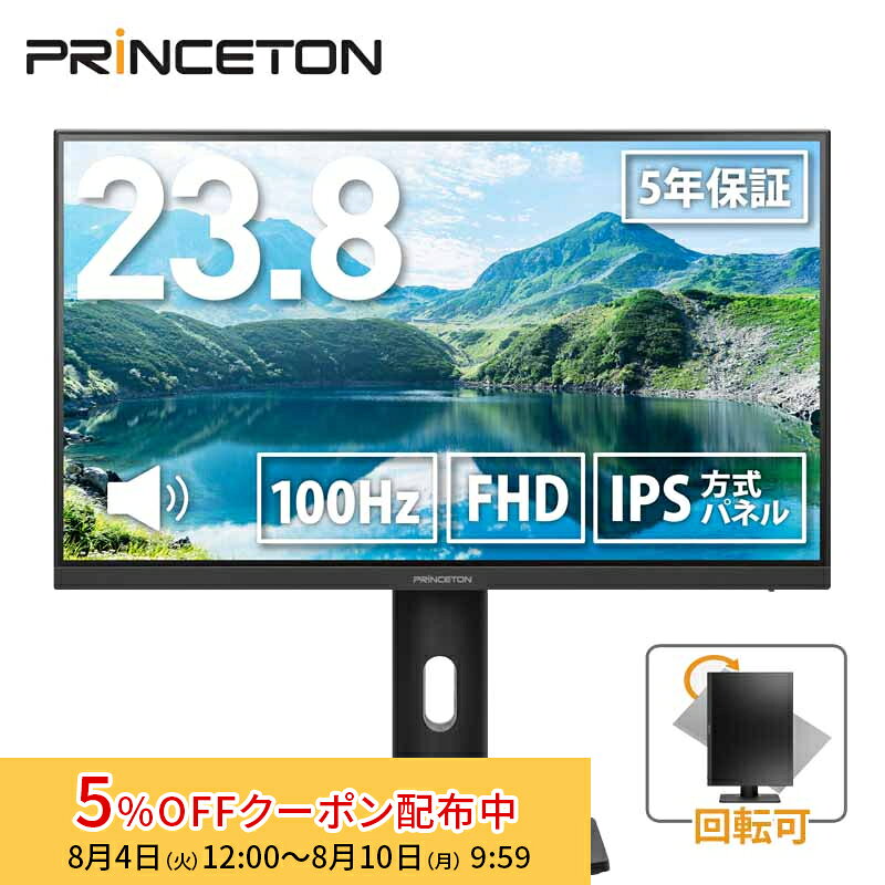 プリンストン 23.8インチ 液晶ディスプレイ フルHD 100Hz IPS方式パネル 高さ調整 ピボット スイーベル PTF-H241WS-BK 液晶モニター 23.8型 FHD HDMI DisplayPort Type-C USB ディスプレイ モニター マルチスタンド 多機能スタンド KVMスイッチ 5年保証