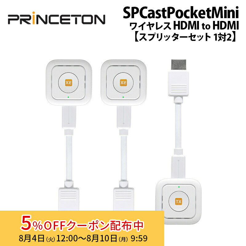 [5%OFFクーポン 10日朝まで]プリンストン ワイヤレス スプリッター HDMI to HDMI［1対2］ SC-POCKETMINI-SP102 ミラーリング ワイヤレスミラーリング hdmi 無線 大画面 ...