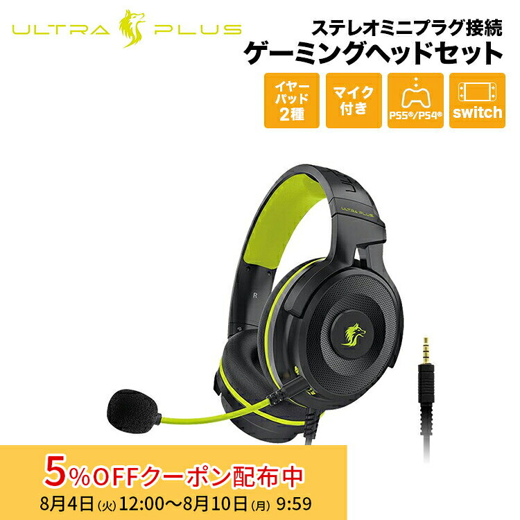 プリンストン ULTRA PLUS ゲーミングヘッドセット 3.5mm 4極ミニプラグ接続 ブラック UP-HSABK 有線 ヘッドホン マイク テレワーク 在宅ワーク オンライン会議 オンライン授業 PS5 PS4 switch windows mac xbox 位置調整 princeton 新生活