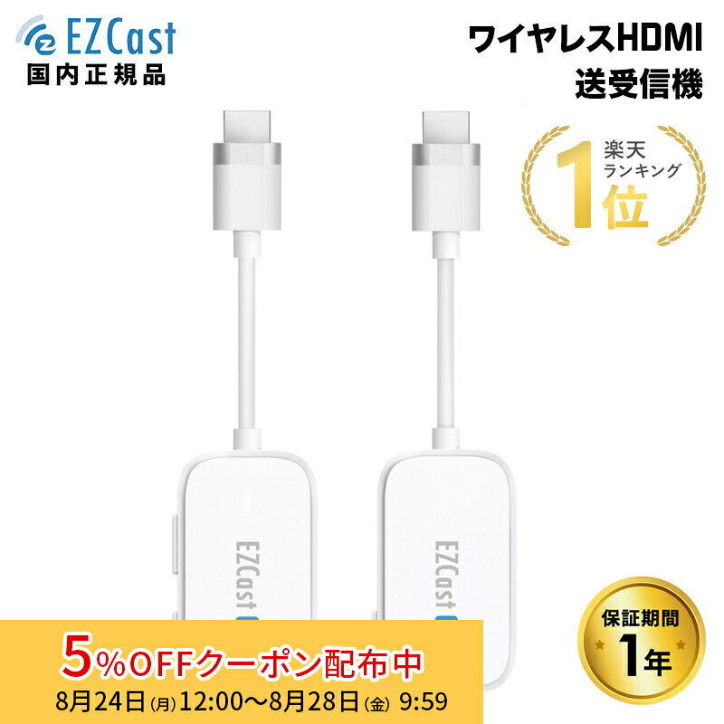 [ランキング1位受賞] EzCast Pocket ワイヤレスプレゼンテーション HDMI to HDMI接続 1対1接続 EZCASTPOCKET-H1R1 ミラーリング ワイヤレスミラーリング hdmi 無線 テレビ接続 大画面 プレゼンテーション ワイヤレス HDMIエクステンダー プリンストン