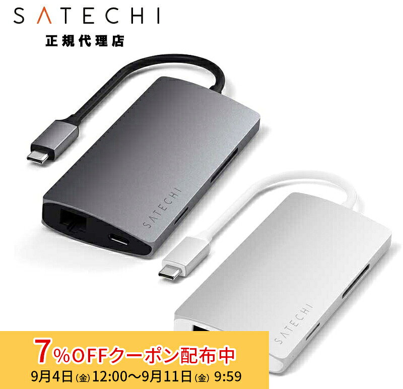 [7%OFFクーポン 11日朝まで]Satechi USB-C Multi-Port Adapter 4K with Ethernet V2 マルチポートアダプター4K with イーサーネット V2 全2色 PST-TCMA2シリーズ サテチ ドッキングステーション 拡張 HDMI LAN MacBook Pro iPad Pro USBハブ アイパッド 2年保証