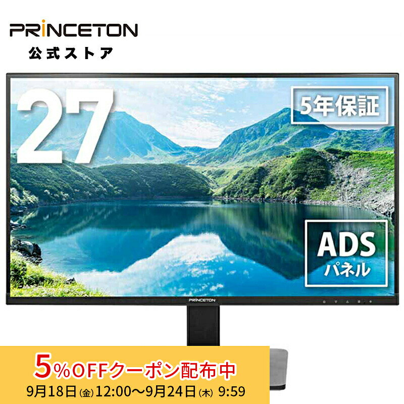 プリンストン 27インチ ワイド 液晶ディスプレイ ブラック フルHD 白色LEDバックライト ADSパネル USB Type-C搭載 3系統映像入力 PTFBLC-27W 液晶モニター 27型 FHD DisplayPort HDMI Type-C USBハブ スピーカー内蔵 PD対応 給電 USB-C最大65W給電 5年保証