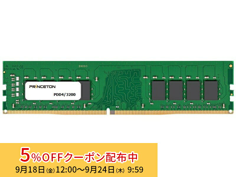 [5%OFFクーポン 10日朝まで]プリンストン 増設メモリ 8GB DDR4 3200MHz PC4-25600 CL22 288pin DIMM PDD4/3200-8G 新生活