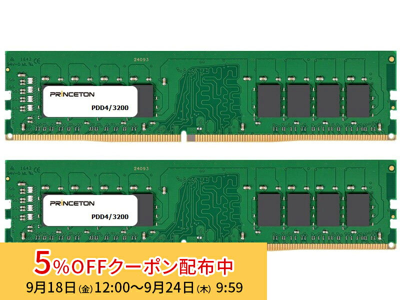 [5%OFFクーポン 10日朝まで]プリンストン 増設メモリ 32GB（16GB×2枚組） DDR4 3200MHz PC4-25600 CL22 288pin DIMM PDD4/3200-16GX2 新生活