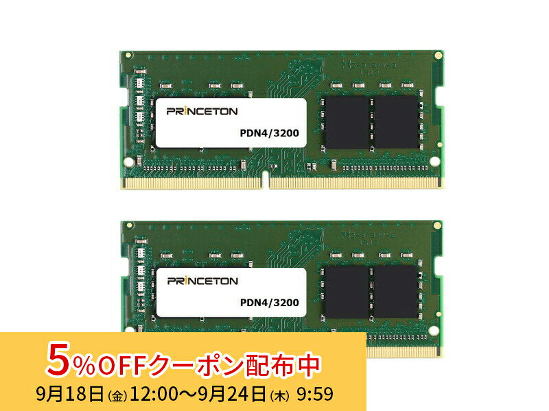 プリンストン 増設メモリ 32GB（16GB×2枚組） DDR4 3200MHz PC4-25600 CL22 260pin SO-DIMM PDN4/3200-16GX2 新生活