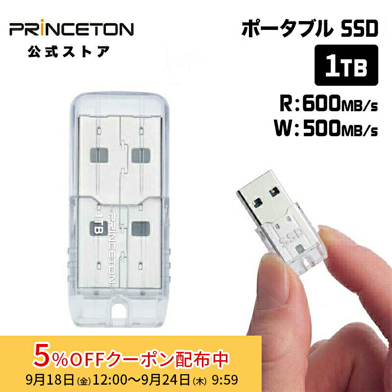 [5%OFFクーポン 10日朝まで]プリンストン ポータブルSSD 1TB USB 3.2 Gen2対応 最大読込600MB/s ストラップホール付き 1年保証 PHD-USSD-1T princeton ssd 外付け ポータブル 小型 軽量 PS5 PS4 PlayStation テレビ スティック PC テレビ