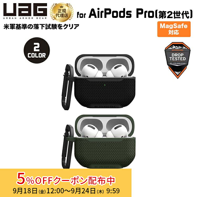 [5%OFFクーポン 24日朝まで]（在庫限り）UAG Apple AirPods Pro (第2世代)用ケース METROPOLIS Ballistic ARMR 全2色 UAG-APPRO2Mシリーズ ユーエージー メトロポリス ワイヤレス充電対応 保護カバー 保護ケース エアポッズプロ usb-c type-c lightning 新生活