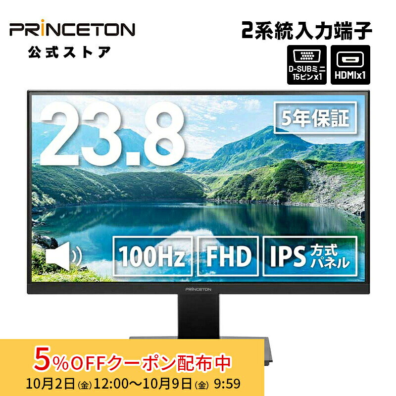 プリンストン 23.8インチ ワイド 液晶ディスプレイ 2系統映像入力 ブラック フルHD 100Hz IPS方式パネル PTF-H243W-BK 液晶モニター 23.8型 FHD HDMI D-Sub スピーカー内蔵 ディスプレイ モニター pcモニター ゲーム用モニター 5年保証
