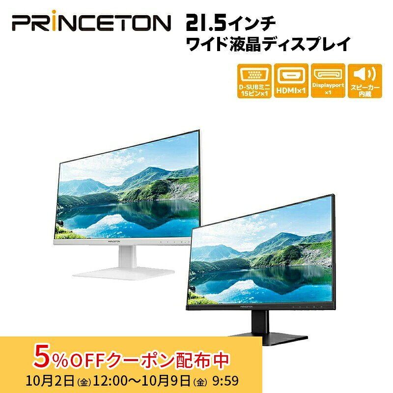 プリンストン PTFWLE-22W 液晶モニター 21.5型 の最安値の推移と