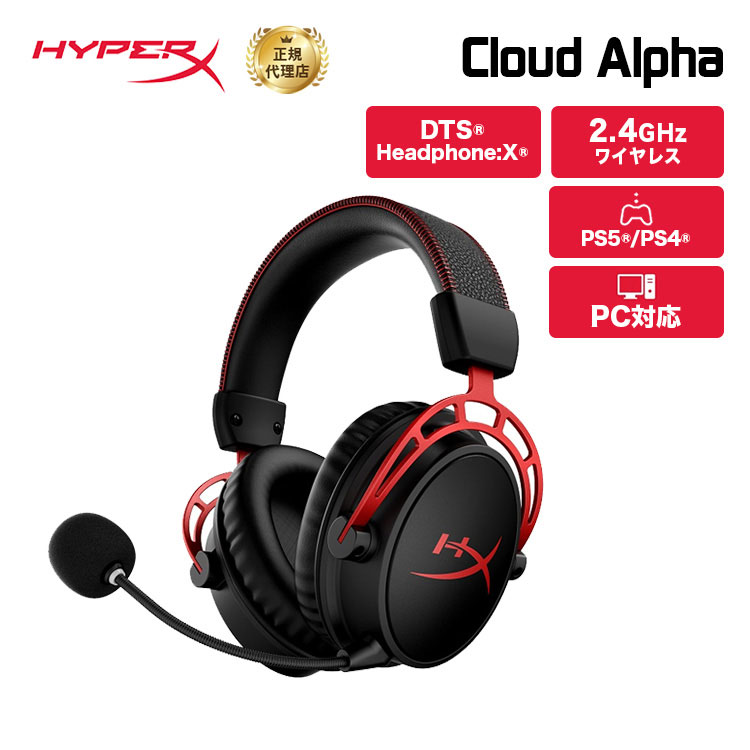 楽天プリンストンダイレクトモールHyperX Cloud Alpha ワイヤレス ゲーミングヘッドセット 4P5D4AA ハイパーエックス 軽量 2年保証 ゲーミングヘッドセット クラウドアルファ PC PS5 PS4 xbox おしゃれ 無線 テレワーク 在宅ワーク ブラック 新生活 キャンセル不可