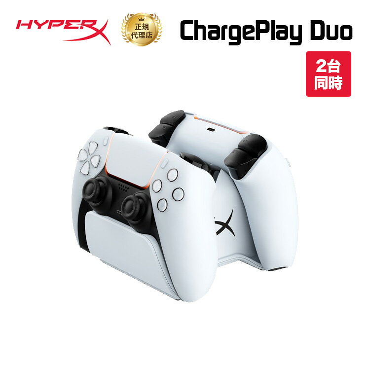 HyperX ChargePlay Duo DualSense 磻쥹ȥ顼 Ŵ 51P68AA ϥѡå PS5...